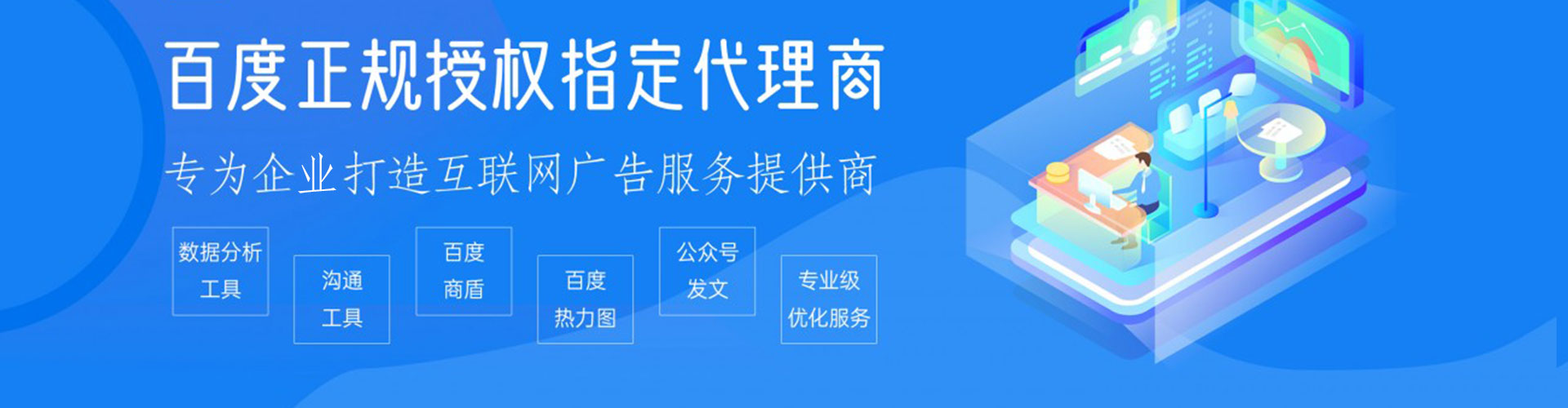 武宣百度平台推广